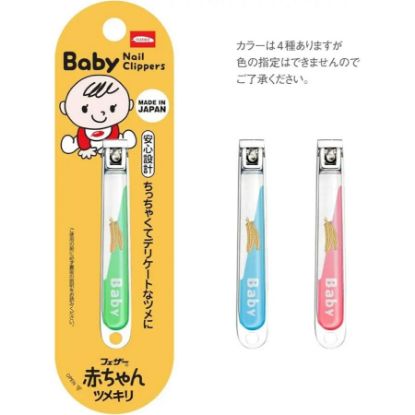 صورة بريمو قصافة اظافر