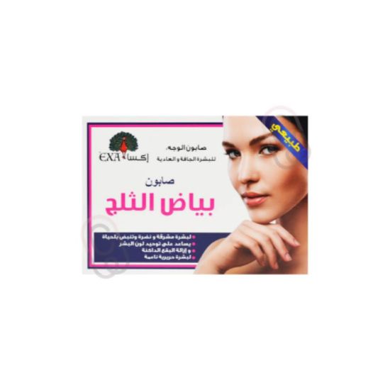 صورة اكسا صابون بياض الثلج 100 جم شد 144حبة