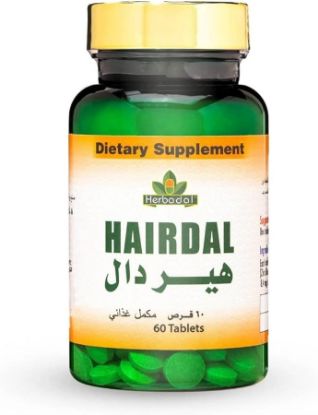 صورة هيردال 60 قرص