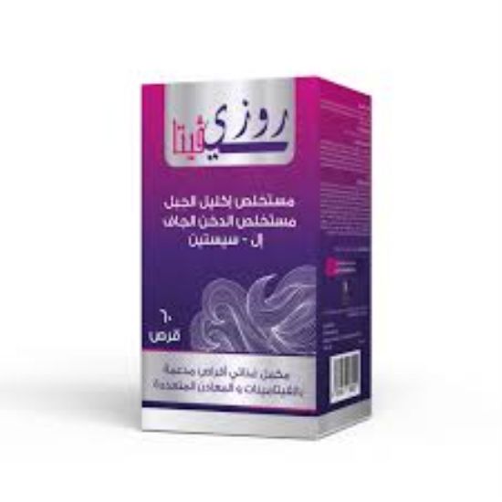Picture of ROSYVITA 60 TABLETS