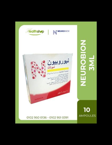 صورة نيوروبيون 10 امبول