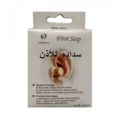 Picture of FIRST STEP EAR PLUGS NORMAL 0120