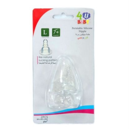 صورة حلمه سيلكون فور يو بيبي L كارت شد 2