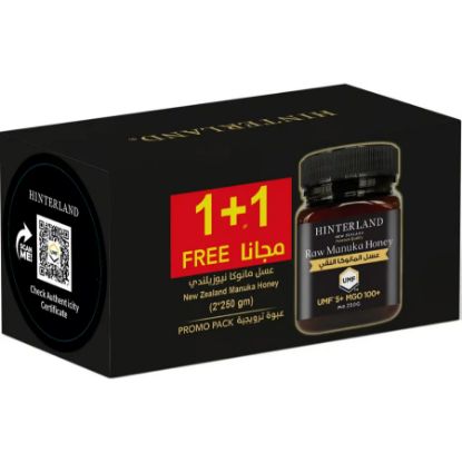 صورة هنترلاند عسل المانوكا 1000 ام جي او 250 جم عرض خاص (1+1 مجانا)