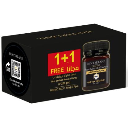 صورة هنترلاند عسل المانوكا 550 ام جي او 250 جم عرض خاص (1+1 مجانا)