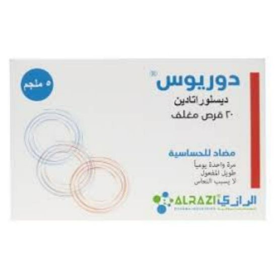 صورة دوريوس 5 ملجم 20 قرص