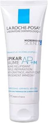 صورة لاروش بوزيه كريم البشرة ليبيكار بوم أ.ب. + م 75 مل