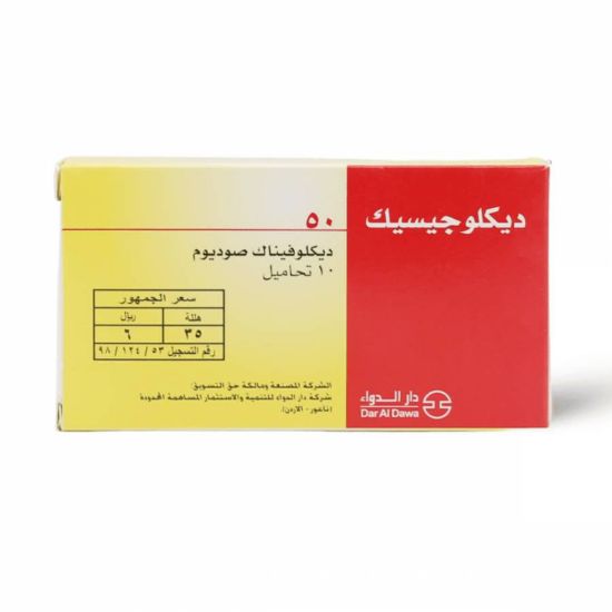 صورة ديكلوجيسيك 50 ملجم 10 أقراص