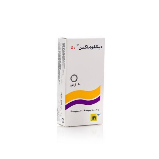 صورة ديكلوماكس 50 مجم حبوب 20 حبة