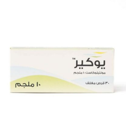 Picture of YOCAIR 10MG 30 FILM COATED TAB