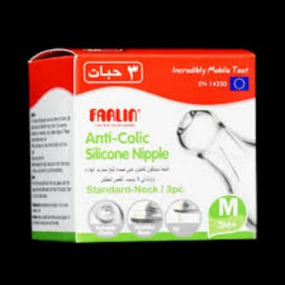 صورة فارلين حلمة سيلكون 3 علبة وسط 083