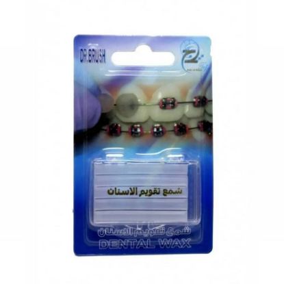 صورة شمع تقويم الاسنان