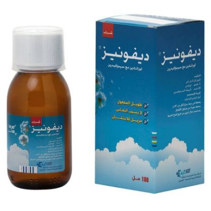صورة ديفيرونيس شراب 100مل
