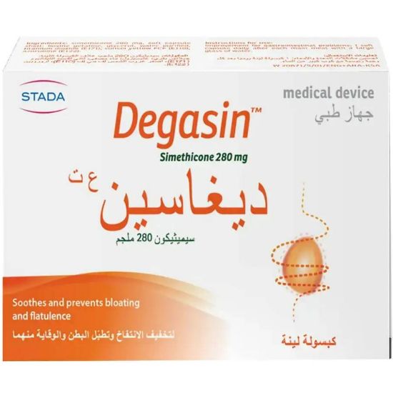 صورة ديغاسين 280ملجم 32 كبسوله لينه