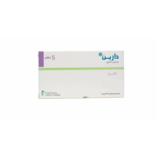 صورة دارين مضاد للهيستامين