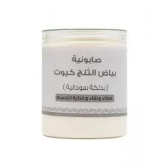 Picture of CUTE SNOW WHITE SOAP WITH SUDANESE DALKAH 700G