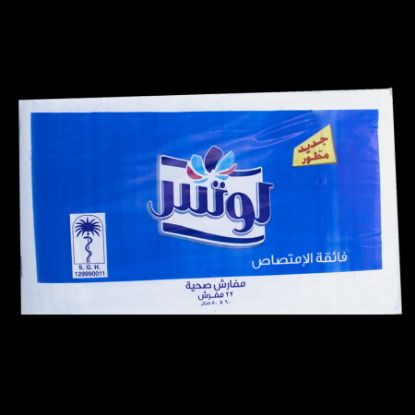 صورة لوتس مفارش سرير 90x60 سم - 4x22