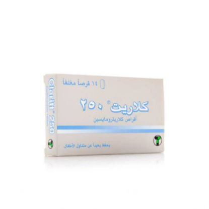 صورة كلاريت اقراص 250 مج 14 قرص