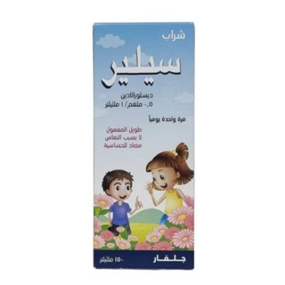 صورة سيلير شراب 150 مل