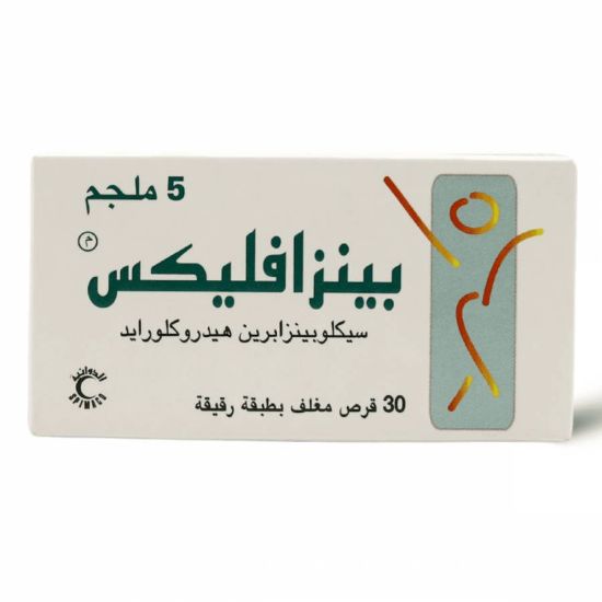 صورة بينزافليكس 5 ملجم 30 قرص