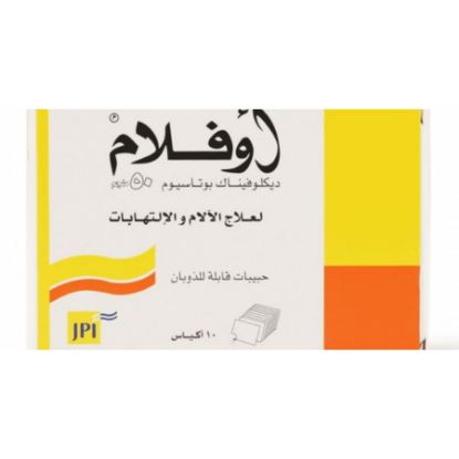 صورة اوفلام بودرة 50مجم 10اكياس
