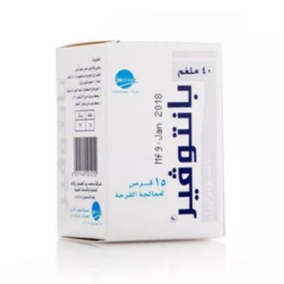 صورة بانتوفير حبوب 40مجم 15حبه