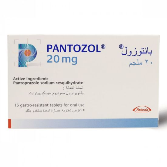 صورة بانتوزول حبوب 20مجم 15حبه