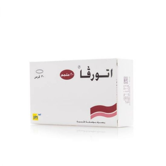 صورة اتروفا اقراص 20 مج 30 قرص