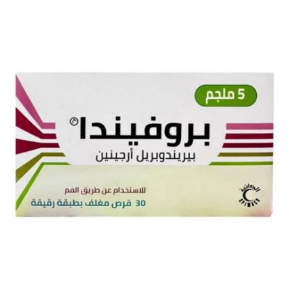 صورة بروفيندا 5 ملجم 30 قرص