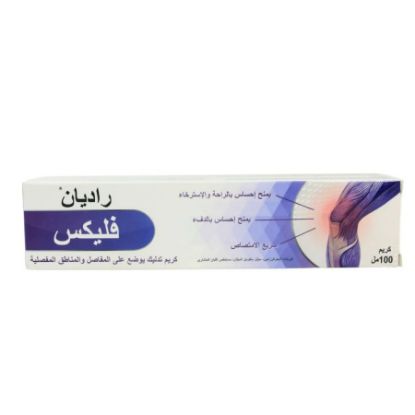 صورة راديان فليكس كريم مساج 100 مل