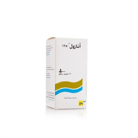 صورة انازول شراب 125 مج 120 مل