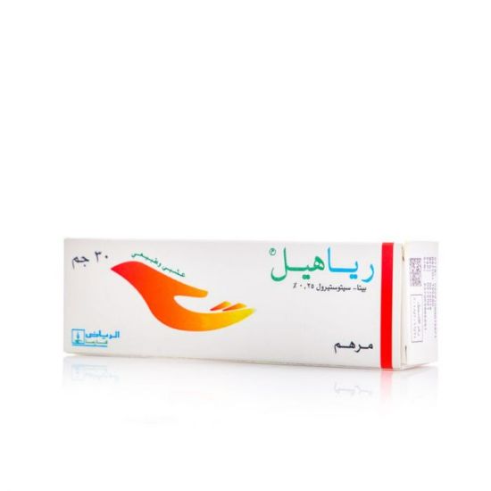 صورة رياهيل مرهم 30 غرام