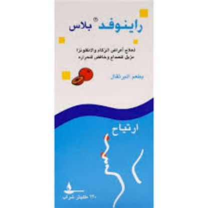 صورة راينوفيد بلس شراب 120ملي