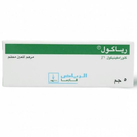 صورة رياكول مرهم للعين