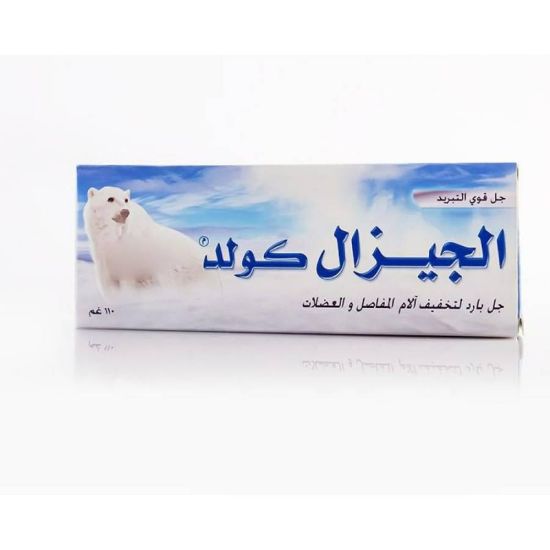 صورة SFDA13L030 - الجيزال كولد جل 110 جم