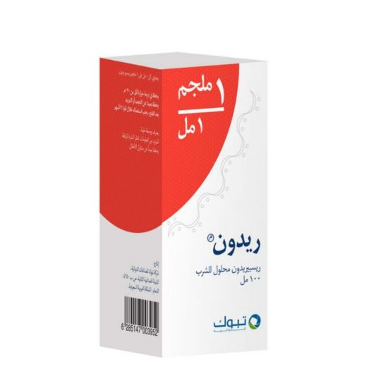 صورة ريدون 1 مجم/1 مل محلول فموي 100 مل