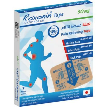 صورة روكسونين لاصقات 50 ملغم 7 لصقات
