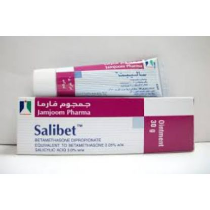 صورة سالبيت مرهم 30 جرام