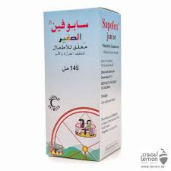 صورة سابوفين جونيور 145 مل