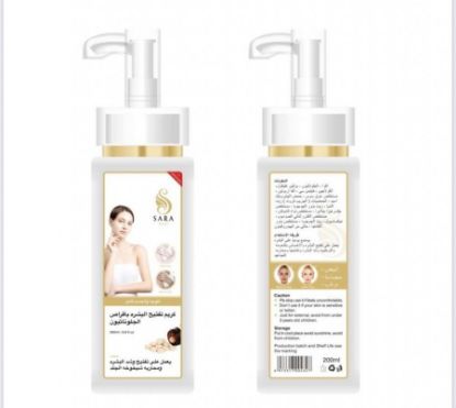 صورة ساره بيوتي لوشن تفتيح الجسم المضاعف  200مل