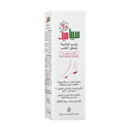 صورة سيباميد لتشققات الكع