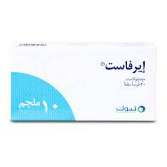 صورة 225-277-11 - ايرفاست 30 قرص 10 ملجم
