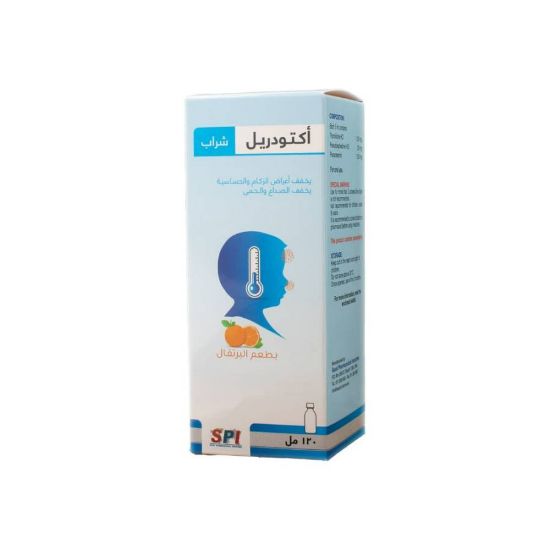 صورة اكتودريل سيب 120 مل