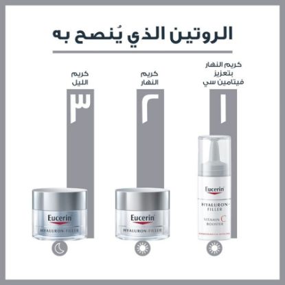 صورة فيتامين سي للبشره بوستير سيروم 8 مل