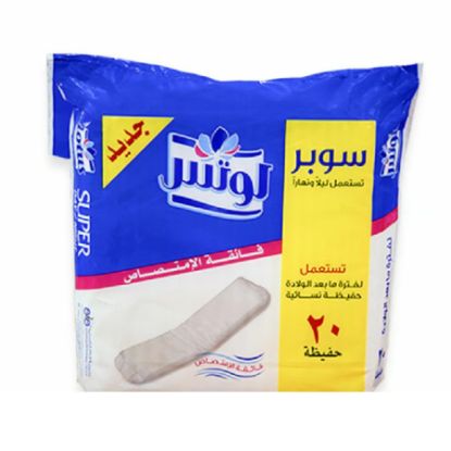 صورة لوتس سوبر نهار/ ليل (10 × 20 ) خصم 30 % 12064