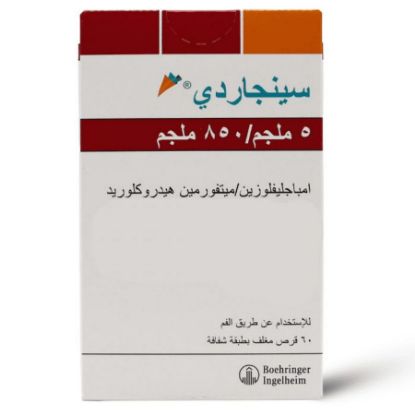 صورة سينجاردى 5/850ملج 60 قرص