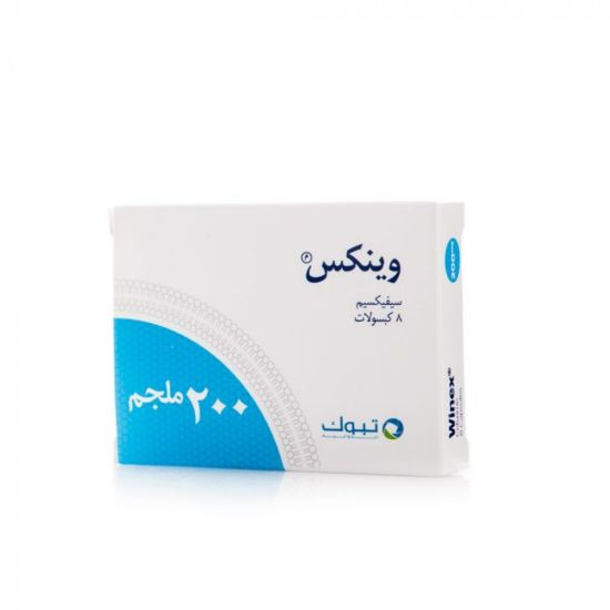 صورة وينكس سيفيكسيم كبسول 200مجم 8 كبسوله