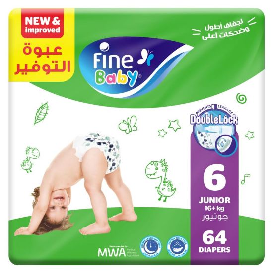 صورة فاين  بيبي