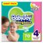 Picture of BABY JOY GIANT 4+ LARGE+ 3 X 70 28862-8681
