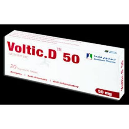 صورة فولتك زوابان 50 مجم 20 حبه سريعه الزوابان